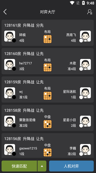星陣圍棋怎么用教程