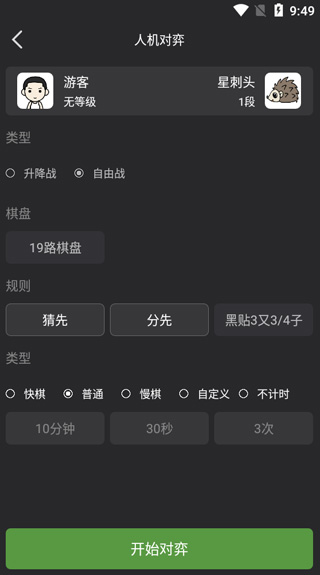 星陣圍棋怎么用教程