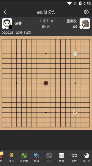 星陣圍棋怎么用教程