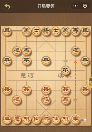中國象棋最新版布局技巧1