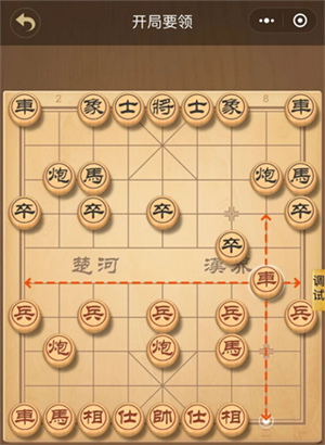 中國象棋最新版布局技巧2