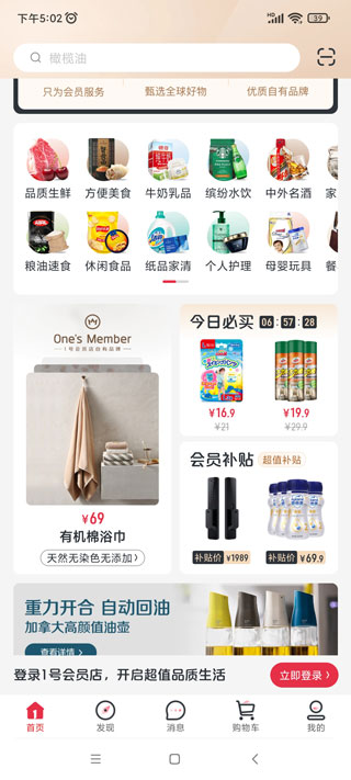 京東1號(hào)會(huì)員店