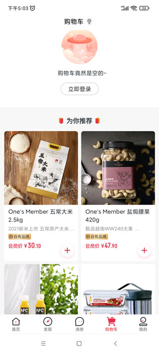 京東1號(hào)會(huì)員店