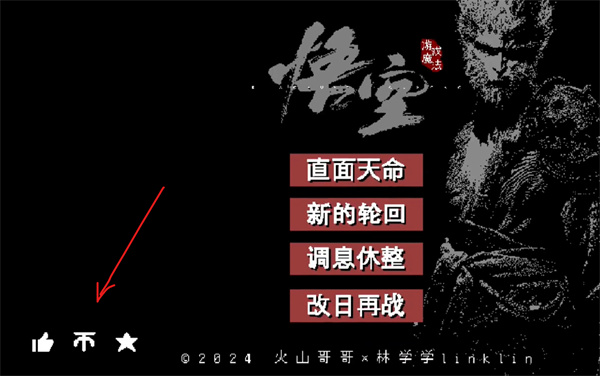 黑神話像素版PC