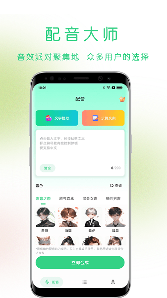 貓頭音