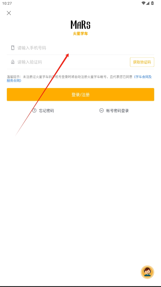 火星學(xué)車(chē)