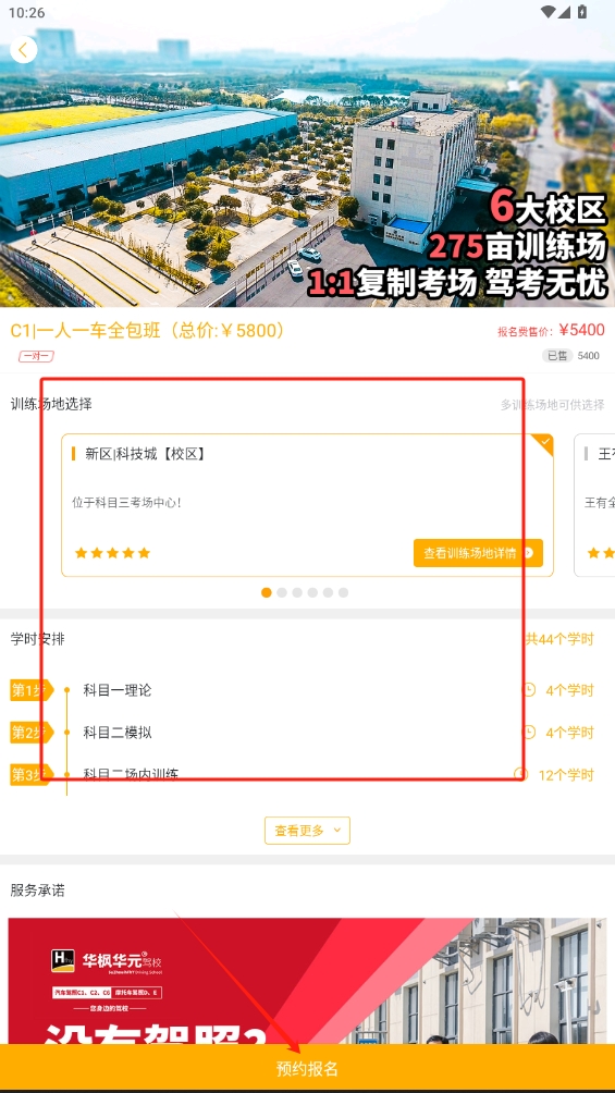 火星學(xué)車(chē)