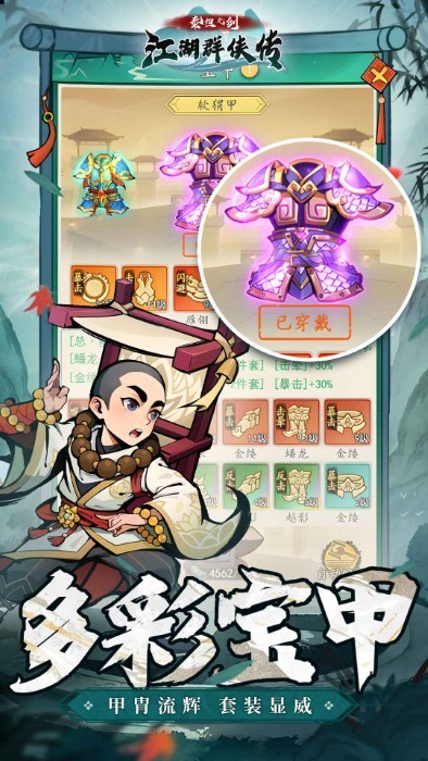 泰坦之劍手游