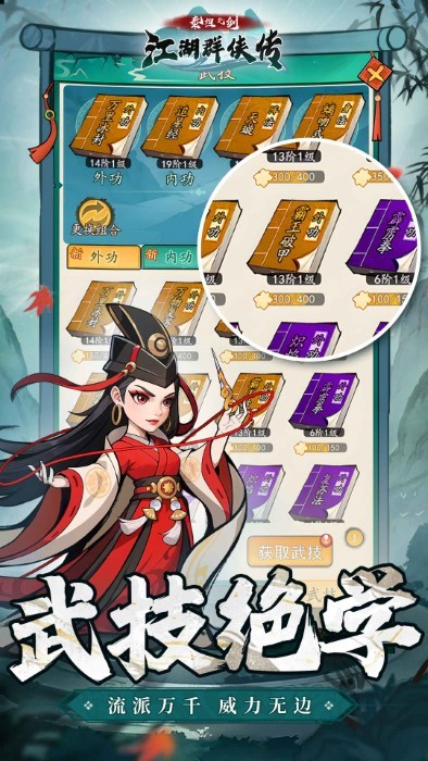 泰坦之劍手游