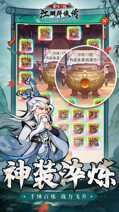 泰坦之劍手游
