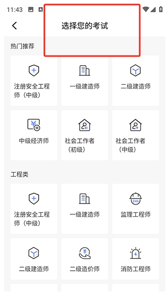 益題庫