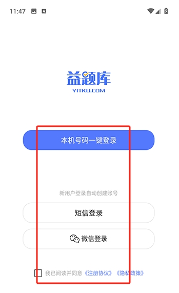 益題庫