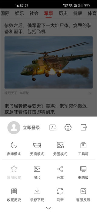 高速瀏覽器app手機(jī)版