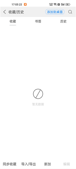 高速瀏覽器app手機(jī)版