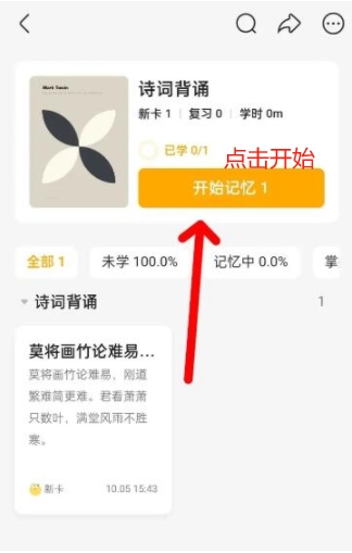 閃記卡