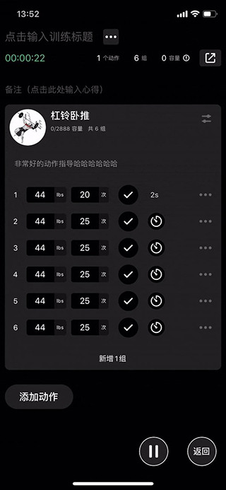 訓(xùn)記