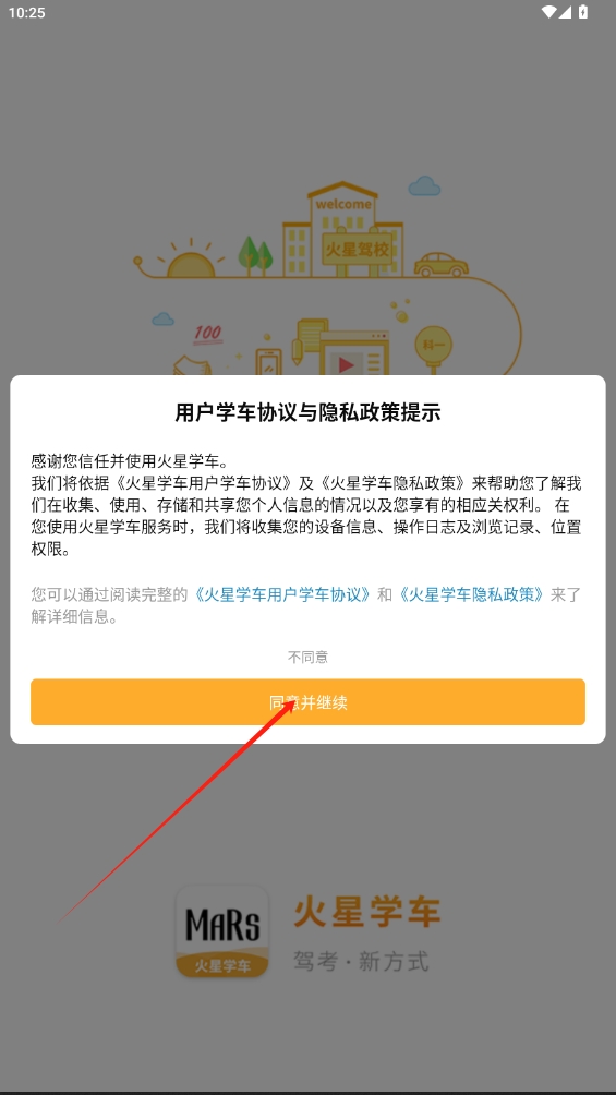 火星學(xué)車(chē)