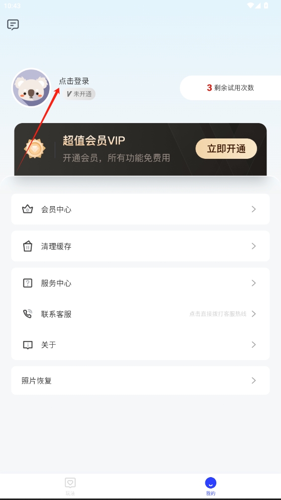 星拍相機