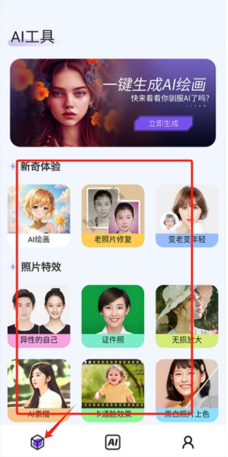 AI商品圖app