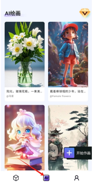 AI商品圖app