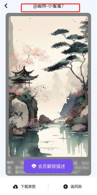 AI商品圖app
