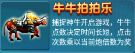 牛牛拍拍樂
