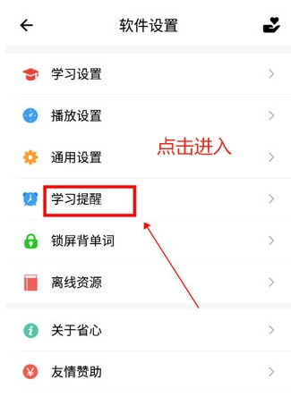 省心英語軟件
