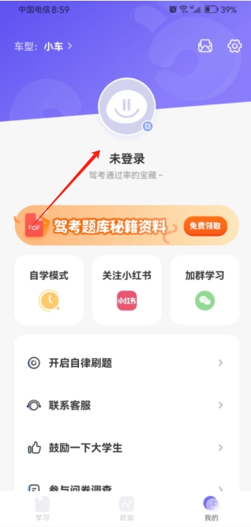 拿捏駕考軟件