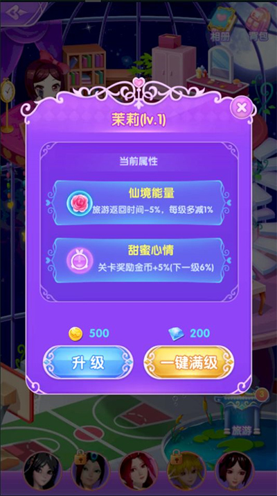 游戲攻略截圖1