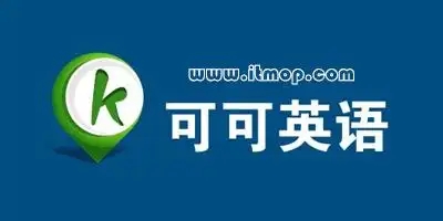 可可英語(yǔ)下載-可可英語(yǔ)安卓版/最新版/官方版