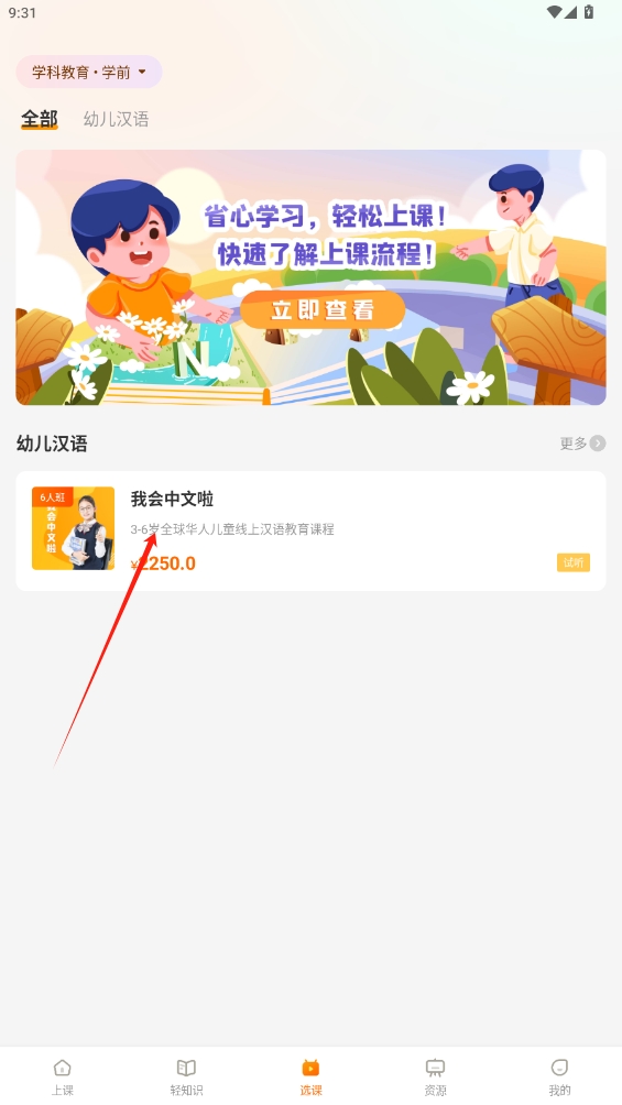 漢語可比app
