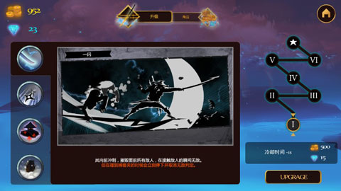 游戲攻略截圖5