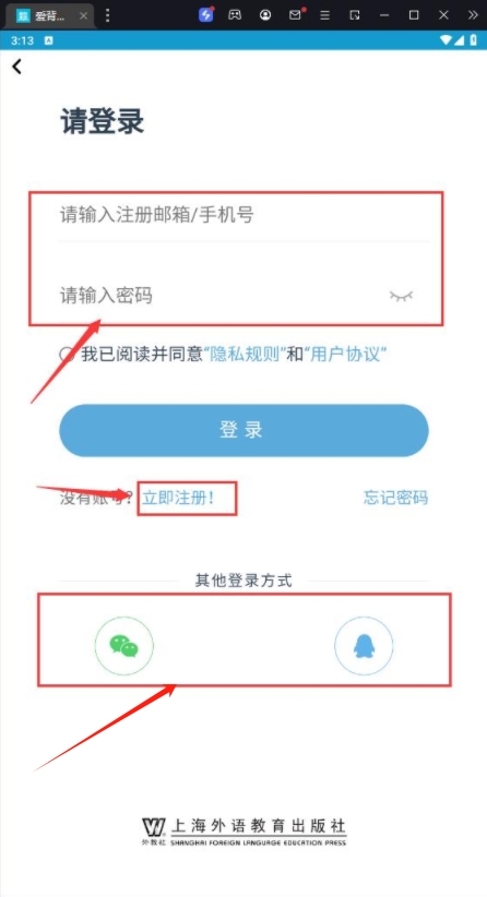 愛(ài)背單詞軟件