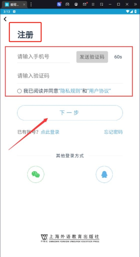 愛(ài)背單詞軟件
