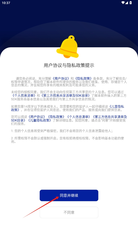 法語翻譯助手