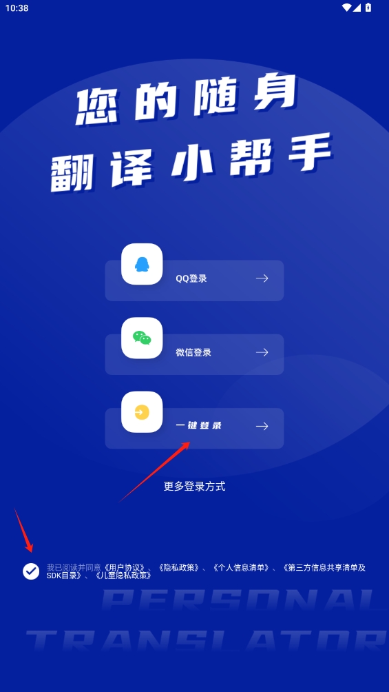法語翻譯助手