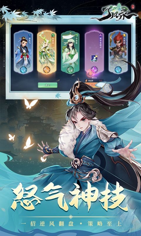 了凡錄返利版