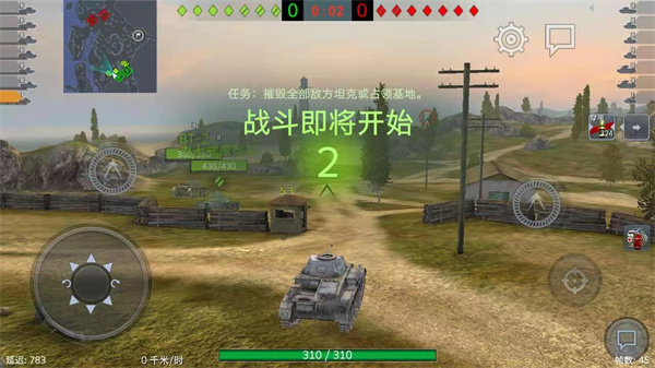 坦克類型截圖1