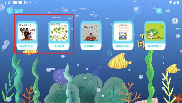 繪本故事app