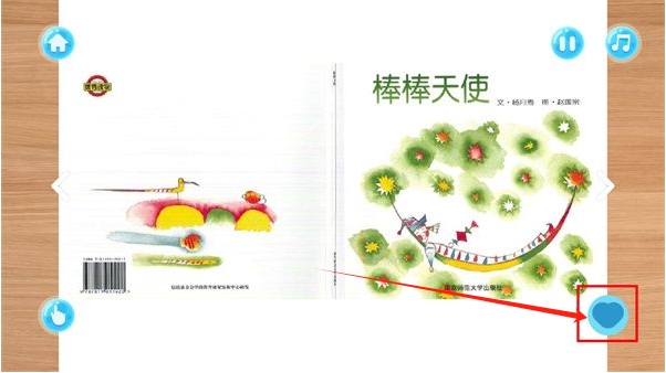 繪本故事app