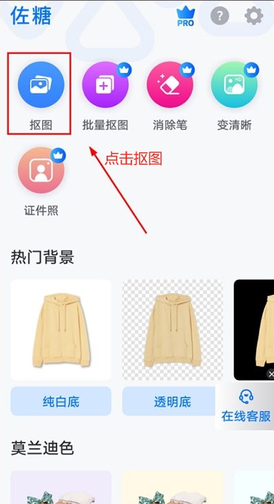 佐糖app