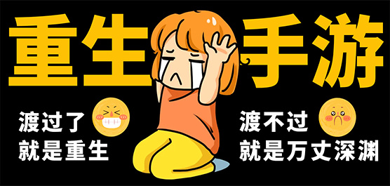 重生游戲下載-好玩的重來人生游戲推薦-趣味經(jīng)典的重生系列游戲大全