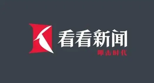 看看新聞下載-看看新聞安卓版/最新版/官方版/手機(jī)版