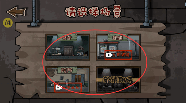 游戲攻略截圖2