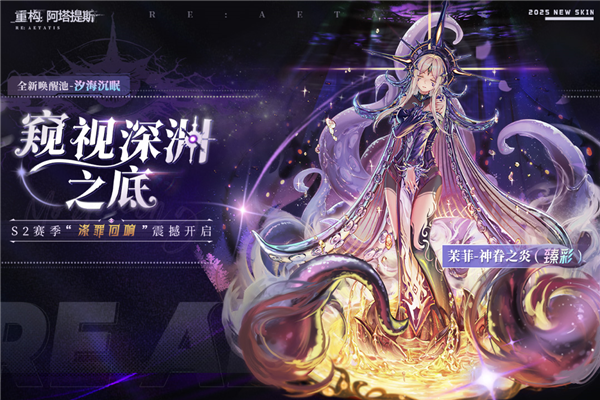 重構:阿塔提斯最新版