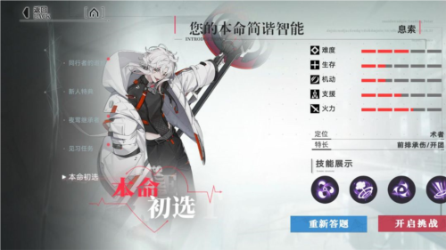重構:阿塔提斯最新版