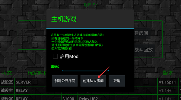 鐵銹戰(zhàn)爭怎么聯(lián)機3