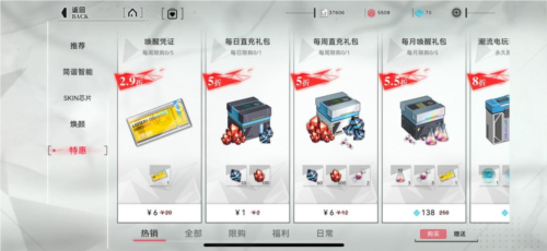 重構:阿塔提斯最新版