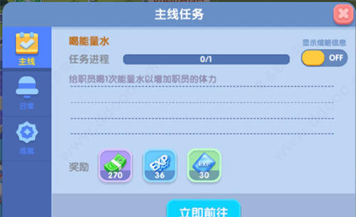 升級攻略1