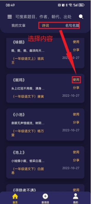 愛背誦